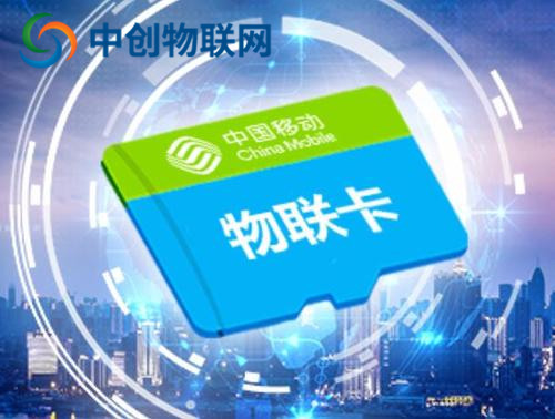 物聯(lián)卡卡號(hào)如何查詢？為什么大多數(shù)物聯(lián)網(wǎng)卡卡號(hào)是13位？