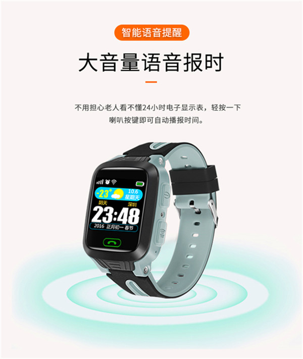 兒童手表物聯網語音卡適用什么流量套餐？