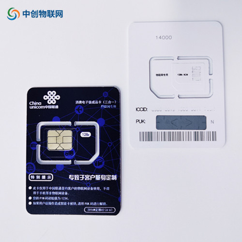 電信物聯卡有什么功能和分類你知道嗎？