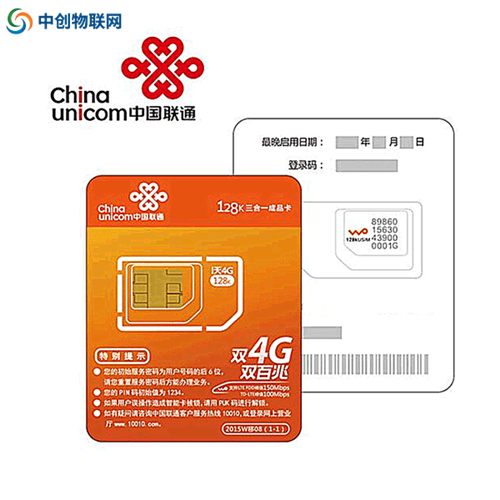 聯(lián)通物聯(lián)卡可以在筆記本上使用嗎？能用在什么設(shè)備上？